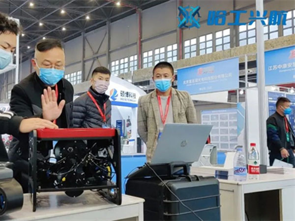 哈工兴航-2022中国安全及应急技术装备博览